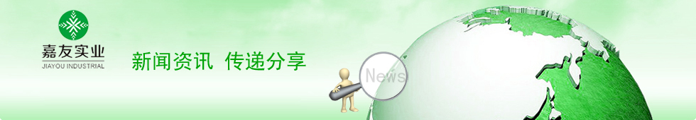 關于嘉友