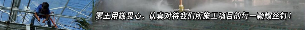 通風降溫設備