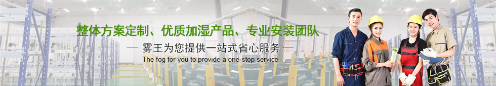 加濕成功案例