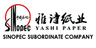 雅詩紙業
