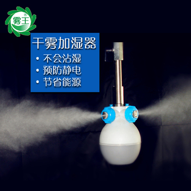 干霧加濕器（二流體加濕器）