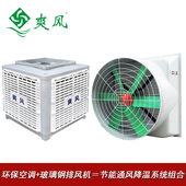 廠房節(jié)能通風(fēng)降溫系統(tǒng)