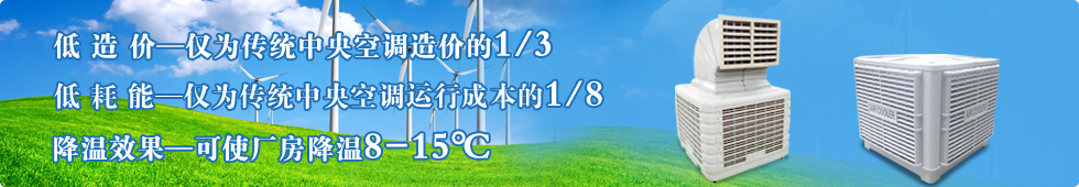 通風(fēng)降溫配件系列,用于廠房通風(fēng)不良,解決悶熱異味,
