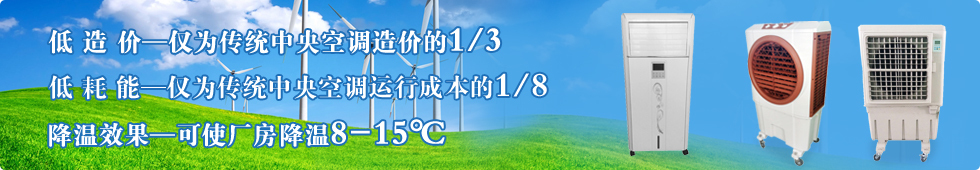 移動冷風機,用于通風降溫,排異味