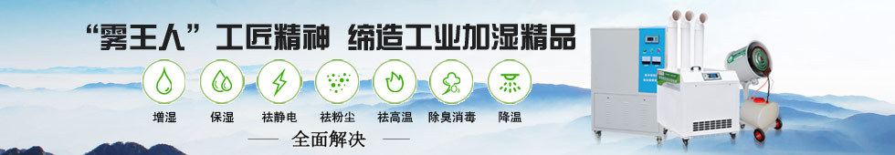 柜式濕膜加濕器,廣泛應用于各工業領域,低能耗,除靜電,保證加濕能力