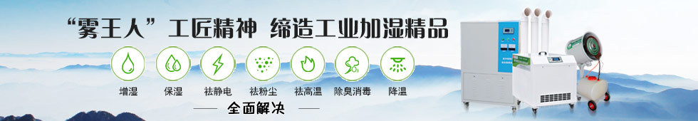 氣水混合加濕器