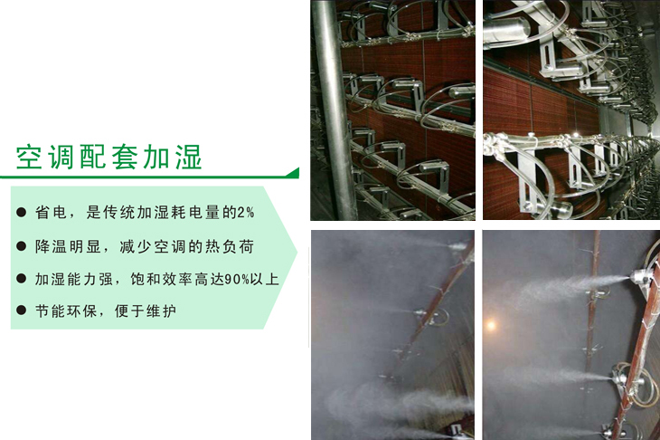 氣水加濕器空調(diào)配套加濕器