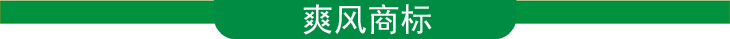 環保空調菜單欄