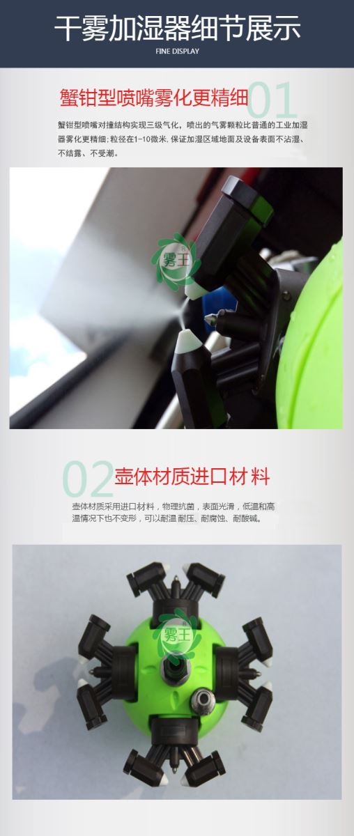 干霧加濕器