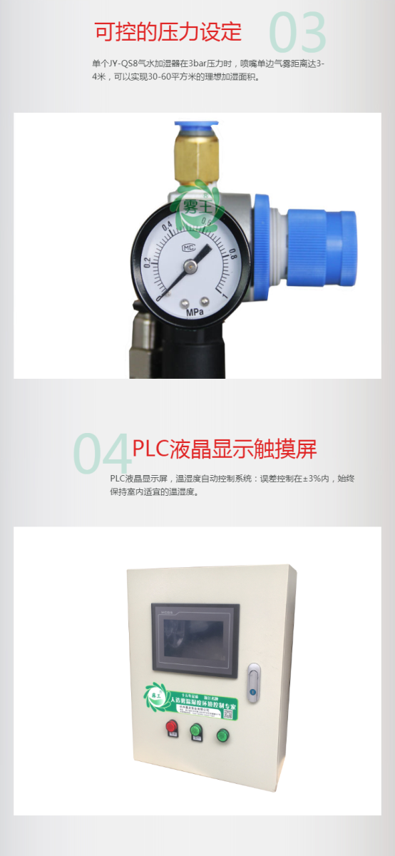 干霧加濕器