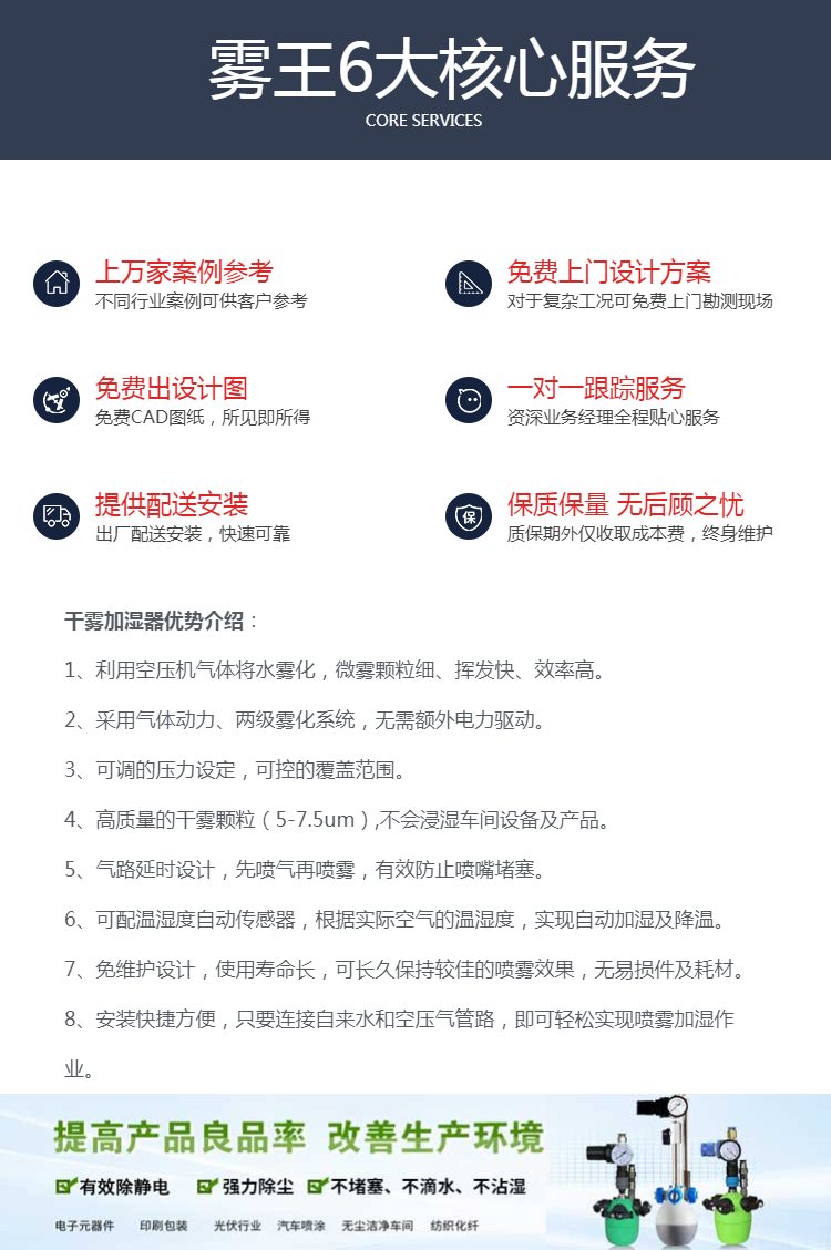 干霧加濕器