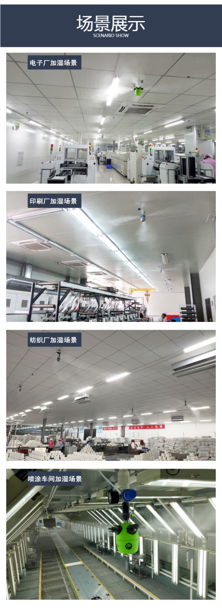 干霧加濕器
