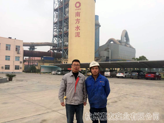 杭州嘉友工程部人員與南方水泥合影