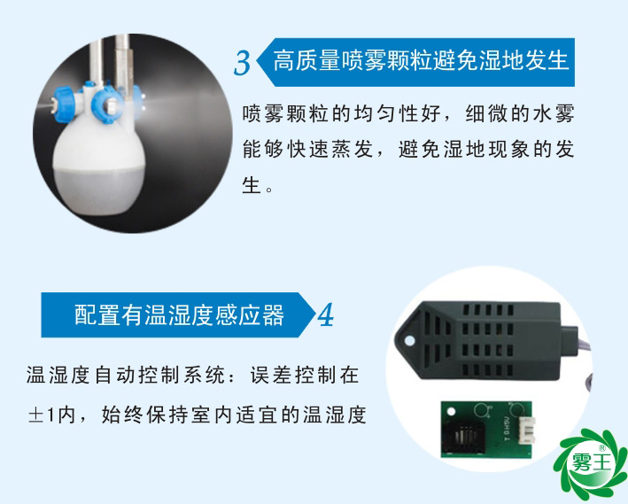氣水加濕器特點(diǎn)2